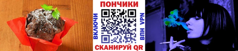 Печенье с ТГК марихуана Купить Белая Калитва
