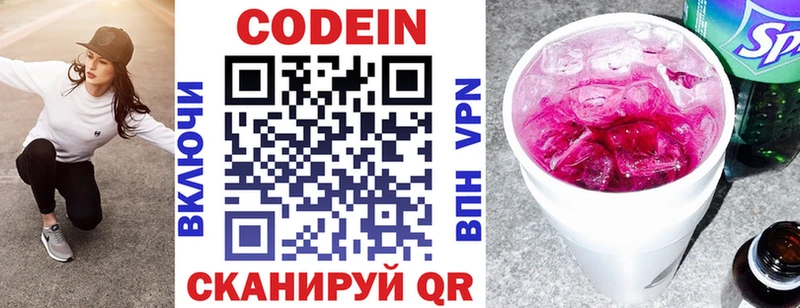 Купить где  Белая Калитва  Codein Purple Drank 