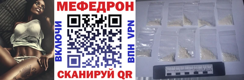 МЕФ VHQ  Купить закладки  Белая Калитва 