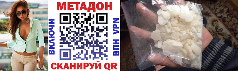 Купить где Белая Калитва МЕТАДОН methadone